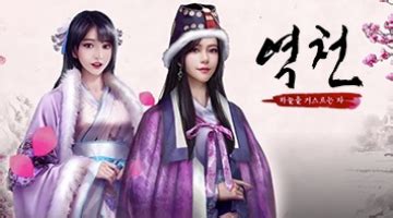 mayngames|역천: 정통 사극 RPG .